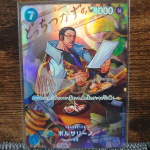 ワンピースカード 「ボルサリーノ」 1枚