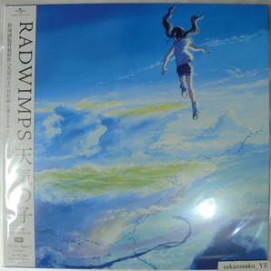 [未使用品][送料無料] RADWIMPS / 天気の子 [アナログレコード 2LP] 野田洋次郎 / 三浦透子