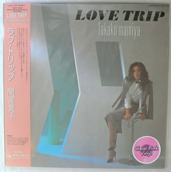 [未使用品][送料無料] 間宮貴子 / LOVE TRIP [アナログレコード LP] 2023年ClearPink盤 / Takako Mamiya / 真夜中のジョーク