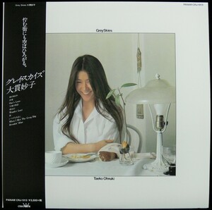 [ unused goods ][ free shipping ] Oonuki Taeko / gray * Sky z[ analogue record LP] regular reissue record / Taeko Ohnuki / Grey Skies