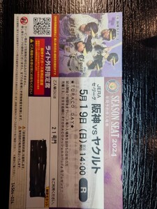 5 месяц 19 день ( день ) Hanshin Koshien Stadium Hanshin vs Yakult под фарой уровень 2 полосный номер (2 сиденье, билет 2 листов минут )14 час соревнование начало дождливая погода гарантия есть 