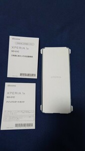 判定◯【未使用品】docomo XPERIA 1 Ⅳ SO-51C アイスホワイト