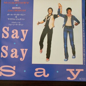 r.s 鬼恋 2 EP ポールマッカートニー　 Say Say Say 