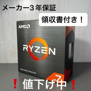 ！最終値下げ！　 Ryzen7 ライゼン7 5700x CPU 新品未開封　3年保証　領収書付き　