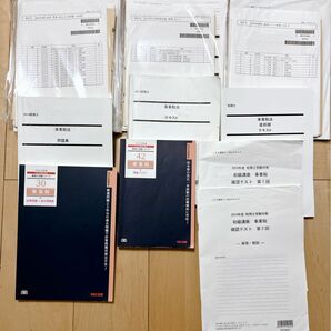 2014年度版　税理士試験事業税テキストLEC おまけTAC参考書　一部未使用