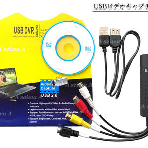 USBビデオキャプチャー EasyCAP 画像安定装置付き USBバスパワーで電源不要 編集ソフト 付属