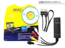 USBビデオキャプチャー EasyCAP 画像安定装置付き USBバスパワーで電源不要 編集ソフト 付属_画像1