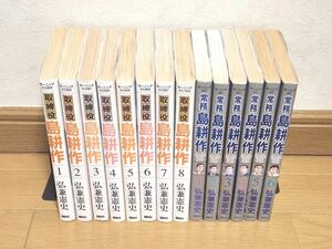 取締役 島耕作 常務 島耕作 全巻セット 弘兼憲史