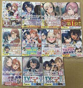 24 新品未読品 全初版 帯付 声優ラジオのウラオモテ 1～10巻 + 1巻 全巻　アニメ化