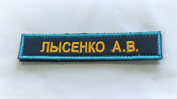 ロシア軍 実物 空挺軍・空軍 ネームパッチ 常勤 ベルクロパッチ ②