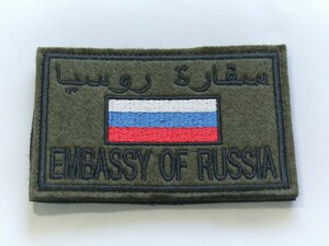 ロシア軍 実物 EMBASSY OF RUSSIA ロシア大使館 ベルクロパッチ