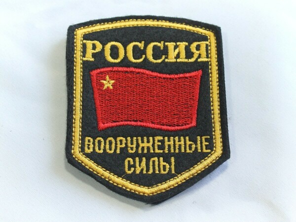 ロシア軍 実物 特別軍事作戦 動員兵 ベルクロパッチ