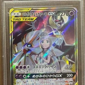 ① ソルガレオGX ルナアーラGX PSA10 鑑定商品