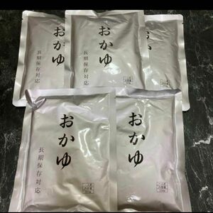 太平食品のおかゆ　250g×5 国産米使用　長期保存対応