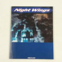 Night Wings　中島みゆき　1990　コンサートパンフ_画像1