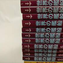 世界の艦船　海人社　2001～2005　不揃いまとめ売り全54冊　_画像7