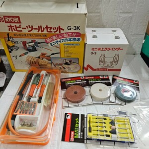 【未使用】 RYOBI　ホビーツールセット　G-3K　工作　彫刻　電動工具　コレクション　