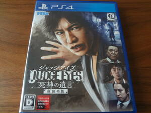 ジャッジアイズ　死神の遺言　PS4ソフト