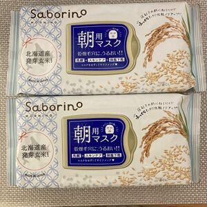 BCL サボリーノ シートマスク パック 朝用 発芽玄米 お米 和素材 2個セット 匿名配送
