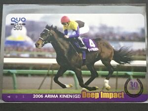  horse racing QUO card deep impact have horse memory JRA
