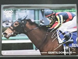  horse racing QUO card jentiru Don na have horse memory JRA