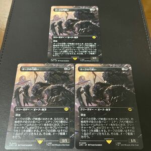 MTG オークの弓使い　拡張アート　日本語版　3枚まで