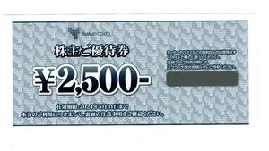 【送料無料】山喜株主優待◆株主ご優待券2,500円◆有効期限2024/5/31