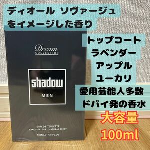 【未開封】　メンズ　香水　ソバージュの香り　オードトワレ　