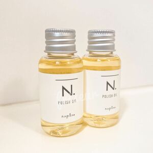 【2本】ナプラ N. ポリッシュオイル 30ml 未使用 外箱あり エヌドット