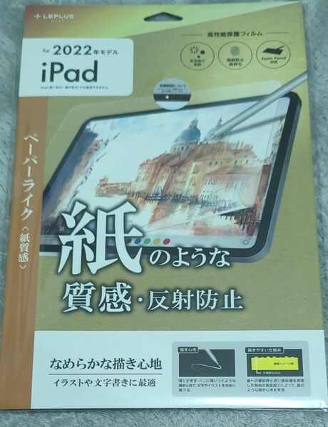 LEPLUS NEXT iPad 10.9inch (第10世代) 保護フィルム 反射防止紙質感 LN-ITM22FLMTP