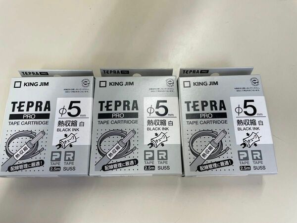 ★未開封品★テプラ PROテープカートリッジ 熱収縮チューブ SU5S φ5mm（白・黒文字）×3個セット