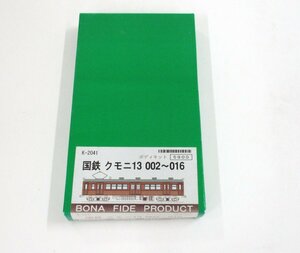 ボナファイデプロダクト K-2041 国鉄 クモニ13 002～016 ボディキット 定形外○【A'】krn041013