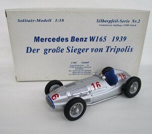 CMC メルセデス ベンツ W165 1939 トリポリGP 優勝車 16【D】ukt041507