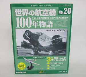  weekly Dell * Prado collection world. airplane 100 year monogatari NO.20[C]krt052007