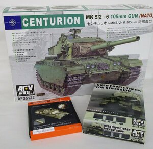 AFV CLUB 1/35 センチュリオン Mk5/2.6 NATO軍 AF35122 他社製パーツ付【ジャンク】ukt041509