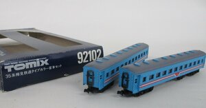 TOMIX 92102 35 серия . видеть железная дорога модель цвет пассажирский поезд 2 обе комплект [A']oan051603