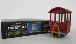 PAIRHANDS On-110131 木曾森林鉄道カブース キット組立て加工品【ジャンク】oah052031