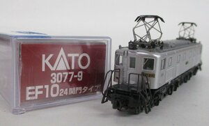 KATO 3077-9 EF10 24 関門タイプ【ジャンク】oan052010