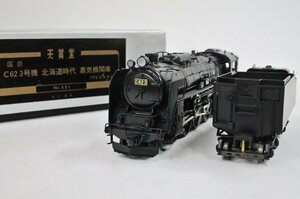  Tenshodo 491 C62 3 serial number Hokkaido era steam locomotiv TPE system [ Junk ]deh052024