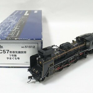 天賞堂 51012 C57形蒸気機関車 1号機 やまぐち号【C】pxh042910の画像1