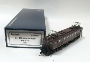 天賞堂 52002 EF15形 直流電気機関車 標準タイプ （7窓）【A'】pxh051803