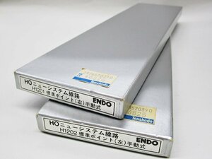 エンドウ H1201+H1202 標準ポイント（手動式）左右セット【ジャンク】agh042203