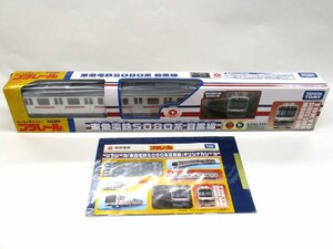 タカラトミー プラレール 東急電鉄5080系 目黒線【A’】krt021608