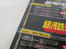 【ケースのみ】 マイクロエース G3999-M 銀河鉄道999 劇場版 改良品 増結6両セット【ジャンク】krn032601_画像7