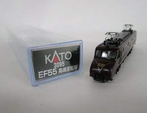 KATO 3095 EF55 高崎運転所【A'】agn051812