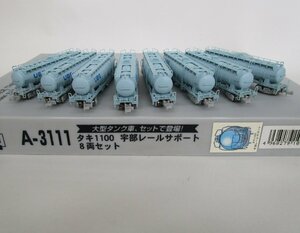 マイクロエース A-3111 タキ1100 宇部レールサポート 8両セット【D】krn052404
