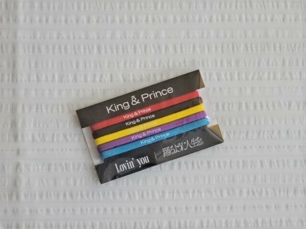 送料無料★即決★新品未開封 King&Prince 特典 lovin' you 踊るように人生を ヘアゴム 髪ゴム メンバーカラー 非売品 キンプリ