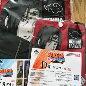 一番くじ NARUTO うちはイタチ サコッシュ タオル