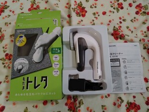 ★毛だまトレタ 毛玉取り器交流式（AC電源）ホワイトTESCOM テスコム KD788★