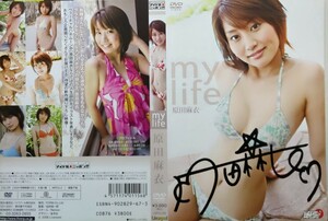 . rice field flax . with autograph DVD jacket paper ( inspection / idol / gravure / trading card / card / Cheki / swimsuit / uniform /.. swimsuit / photoalbum /DVD/ life photograph )